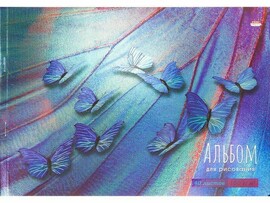 Альбом для рисования А4 40л «СИНИЕ БАБОЧКИ» (отрыв. блок, офсет) доставка оптом в Донецк