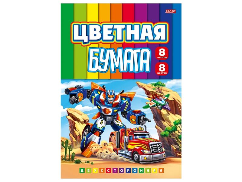 Донецк игрушка оптом Бумага цветная А5 8л. 8цв. двухсторонняя «БОЕВЫЕ РОБОТЫ»