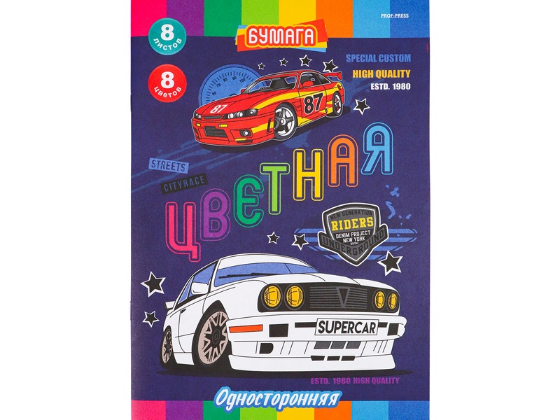 Донецк игрушка оптом Бумага цветная А4 8л. 8цв. односторонняя «ЛЕГЕНДАРНЫЕ АВТОМОБИЛИ»