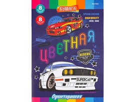 Бумага цветная А4 8л. 8цв. односторонняя «ЛЕГЕНДАРНЫЕ АВТОМОБИЛИ» доставка оптом в Донецк