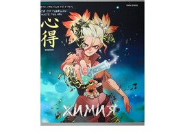 Тетрадь КЛЕТКА 48л «ХИМИЯ. АНИМЕ» (цвет. мелов. обл.) доставка оптом в Донецк