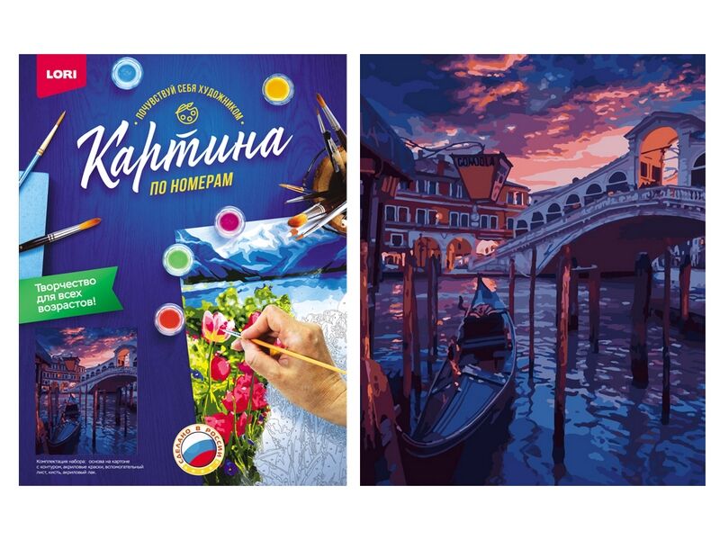 Донецк игрушка оптом Картина на картоне с красками 40х50 см по номерам. МОСТ В ВЕНЕЦИИ