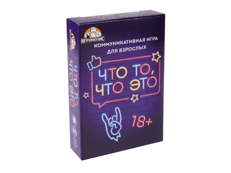 Карточная игра Что то, что это 18+ ИК-6458