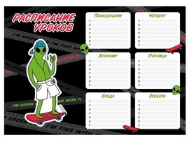 Расписание уроков А4 «НЛО» (мелов. картон) доставка оптом в Донецк