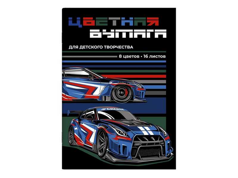 Донецк игрушка оптом Цветная бумага двусторонняя 195*270 мм «ДРИФТ» (мелован. бумага) 16 л 8 цветов