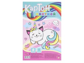 Цветной картон А4 8л., 8 цв. Котенок-единорог 08-7688