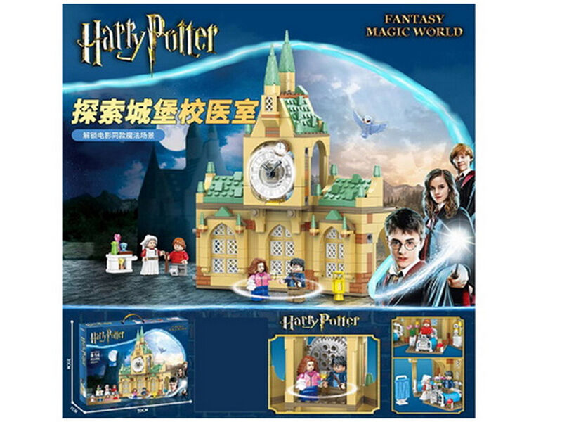 Донецк игрушка оптом Конструктор «HAPPY POTTER» 510 дет. в кор. 6059