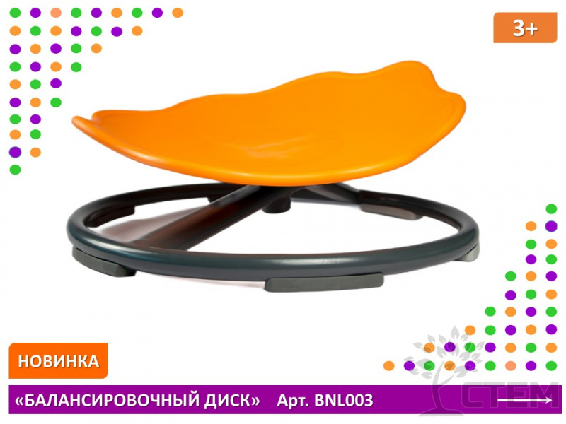 Донецк игрушка оптом Балансировочный диск