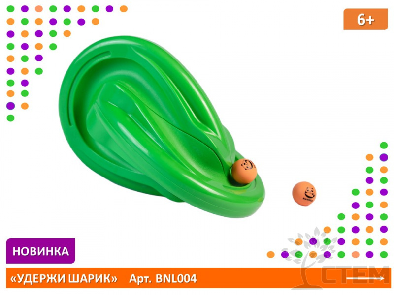 Донецк игрушка оптом Удержи шарик