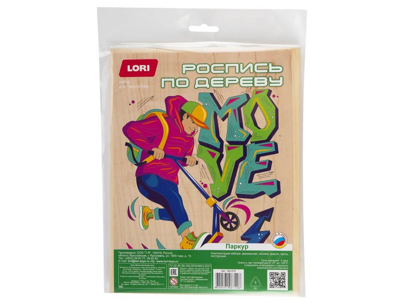 Донецк игрушка оптом Роспись по дереву "Уличный стиль. Паркур" 25*19 см