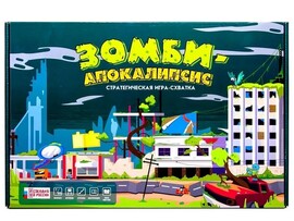 Игра стратегическая "Зомби-Апокалипсис" доставка оптом в Донецк