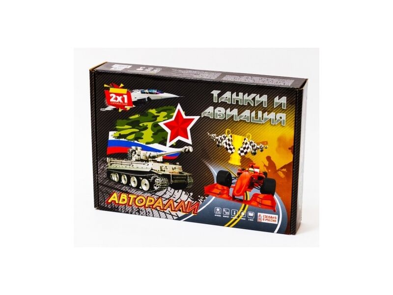 Донецк игрушка оптом Игра-ходилка 2 в 1 "Танки и авиация + Авторалли"