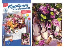 Картина по ном. на карт. 20*28,5 см "Свидание"