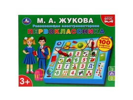Электровикторина на бат. для первоклассников М. А. Жукова 35*26*4 см в кор. HT664-R доставка оптом в Донецк