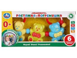 Растяжка-погремушка "Медвежата" 35 см, в кор. B384283-R1