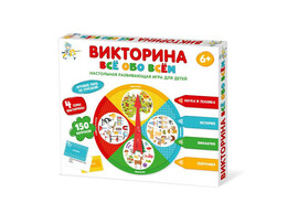 Настольная игра Викторина "Все обо всем" Арт. 04646