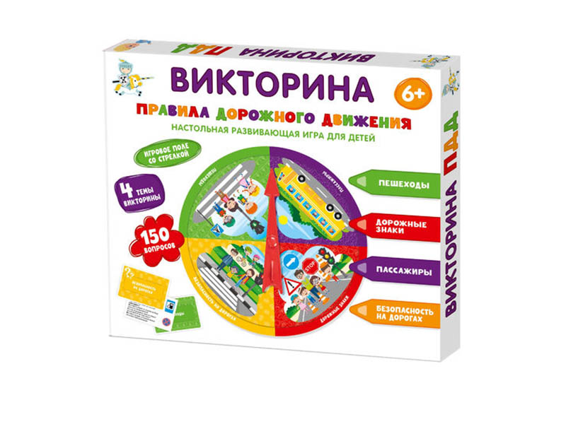 Настольная игра Викторина "Правила дорожного движения" Арт. 04760