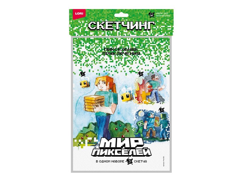 Донецк игрушка оптом Скетчинг акварелью "Пиксельные приключения"
