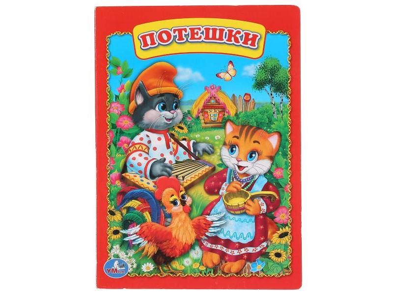 Донецк игрушка оптом ПОТЕШКИ А5