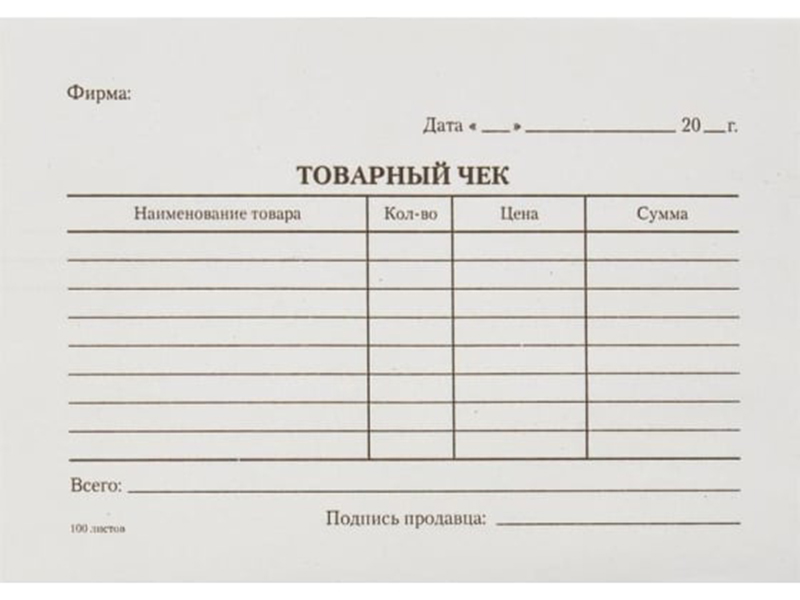 Бланк Товарный чек А6 100 шт