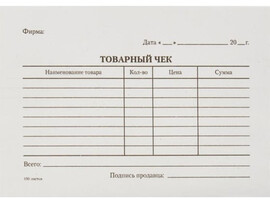 Бланк Товарный чек А6 100 шт