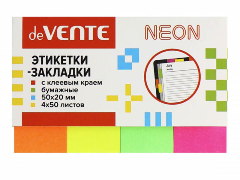 Закладки-этикетки бумаж. deVENTE 5x2 см, 4*50л.