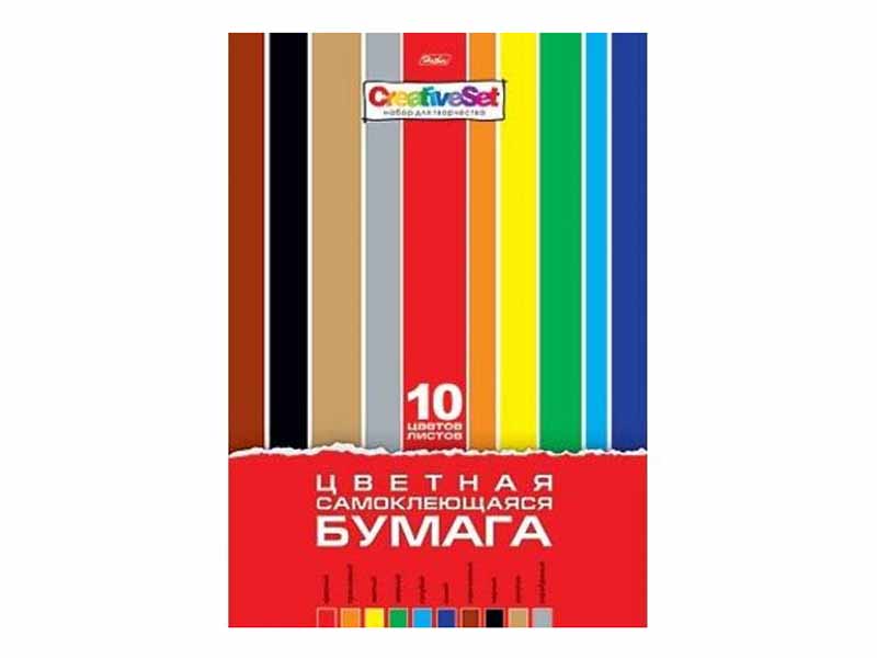 Цветная бумага Самоклеящ. А4 Creative Set 10л. 10 цв.