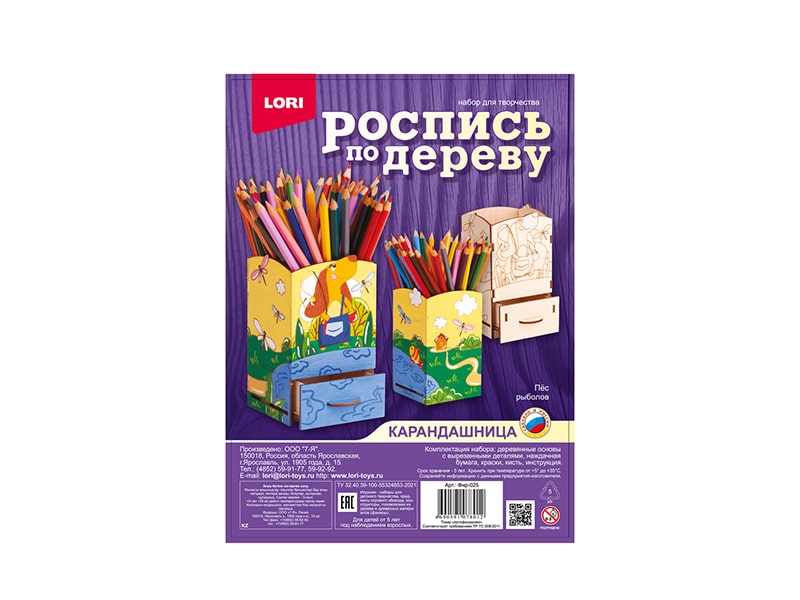 Роспись по дереву. Карандашница "Пёс рыболов"