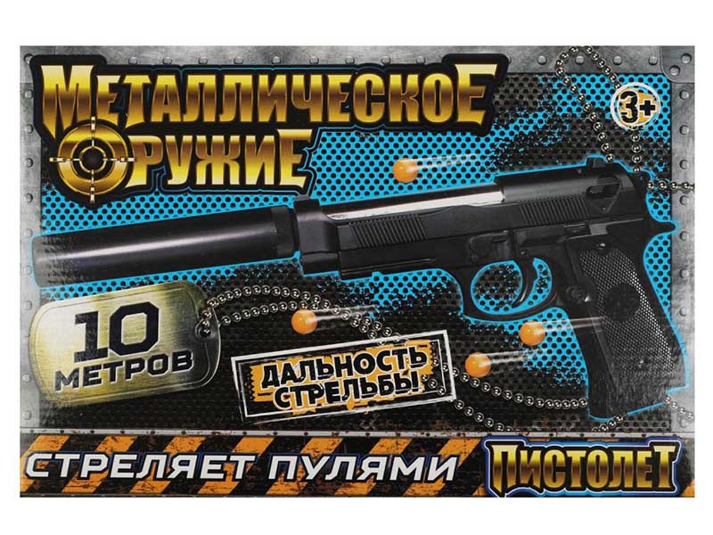 Оружие "Пистолет" 22 см, глушитель, стрел. пулями, в кор. B01642-R