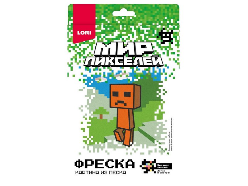 Донецк игрушка оптом Картинка из песка. Фреска "Пиксельный персонаж"