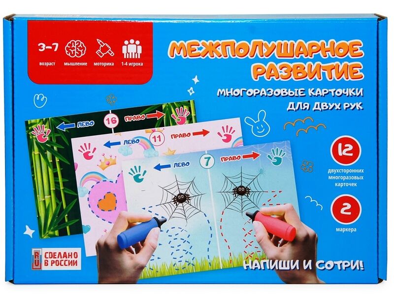 Донецк игрушка оптом Игра развивающая с карточками и маркерами "Межполушарное развитие 1"