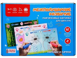 Игра развивающая с карточками и маркерами "Межполушарное развитие 1" доставка оптом в Донецк