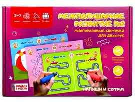Игра развивающая с карточками и маркерами "Межполушарное развитие 2" доставка оптом в Донецк