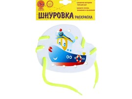 Шнуровка-раскраска "Кораблик" доставка оптом в Донецк