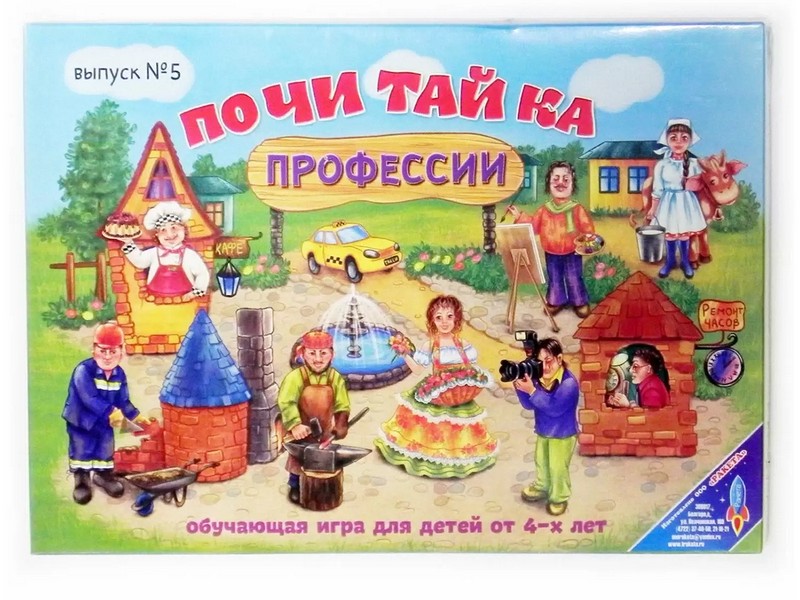 Донецк игрушка оптом Игра развивающая с карточками "Почитайка. Профессии"