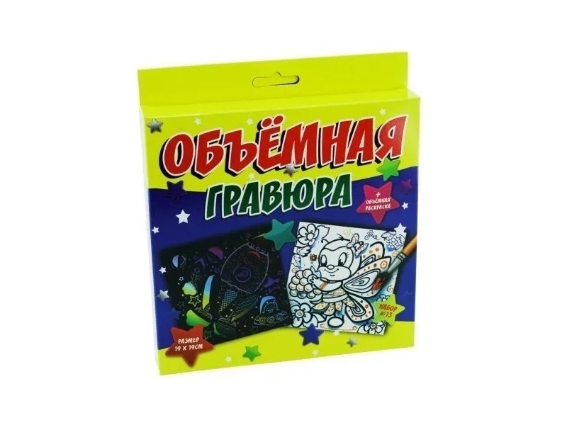Донецк игрушка оптом Объемная гравюра+раскраска 19*19 см «Ракета. Пчелка»