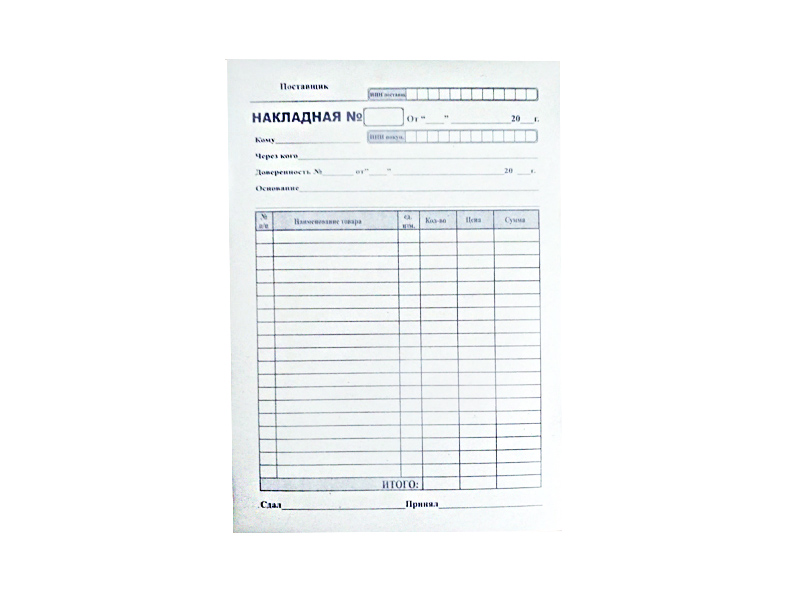 Бланк Накладная А5 100 шт.
