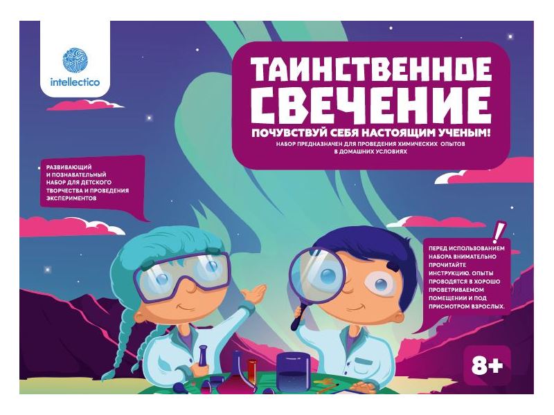 Донецк игрушка оптом Химический набор для экспериментов "Таинственное свечение"