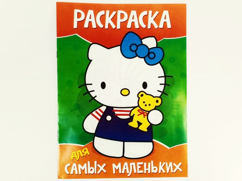 Донецк игрушка оптом Раскраска А4. Для самых маленьких