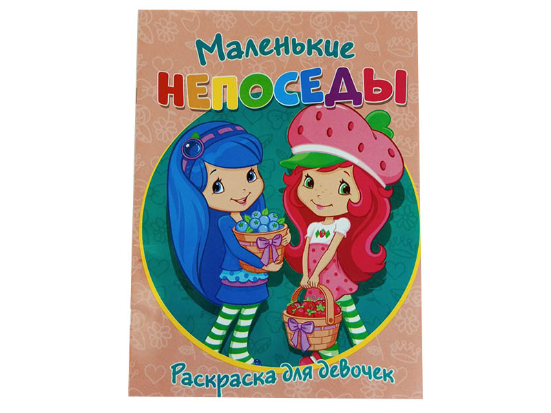 Донецк игрушка оптом Раскраска А4. Маленькие непоседы