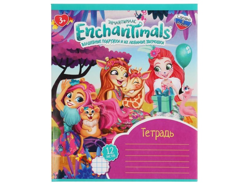 Тетрадь 12 л. Энчантималс, клетка. NS-12-55853-ENCH