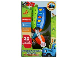 Брелок музыкальный на бат. «Синий трактор» (свет, 20 песен, звуков) 21*5*13 см в кор. B862374-R3 доставка оптом в Донецк