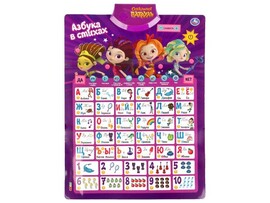 Плакат обучающий на бат. «Сказочный патруль. Азбука и счет» (150 стихов, звуков, фраз) 44*21*2,5 см в кор. HX0251-R32 доставка оптом в Донецк