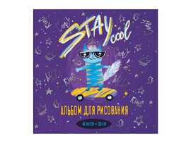 Альбом для рисования 170*170мм 40 л «КЛАССНЫЙ КОТИК» (КБС, офсет, с откидной крышкой) доставка оптом в Донецк