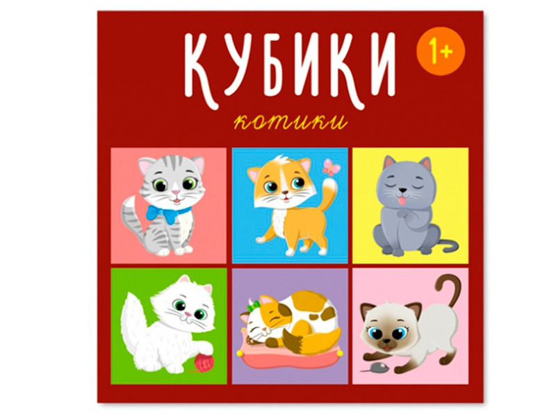 Донецк игрушка оптом Кубики "Котики" из 4-х штук