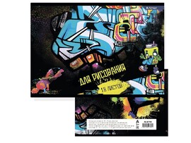 Альбом для рисов. 18л. "Граффити" 19.5*27.5 см, скр., мел. карт. AL6718