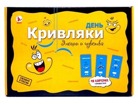 Настольная игра. Фанты "День Кривляки. Эмоции и чувства" Р3883