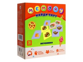 Игра Мемори "Найди пару. Вкусняшки" Р2442