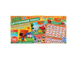 Плакат двусторонний на бат. «Ми-ми-мишки. Безопасность на улице и дома» (200 вопросов, заданий, стихов, песен, русс/англ. азбука) 44*21*2,5 см в кор. HX0251-R72 доставка оптом в Донецк
