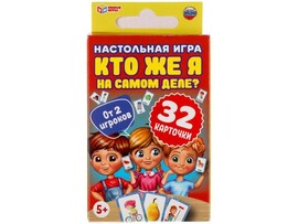Настольня игра «Кто же я на самом деле?» 32 карточки в кор. доставка оптом в Донецк
